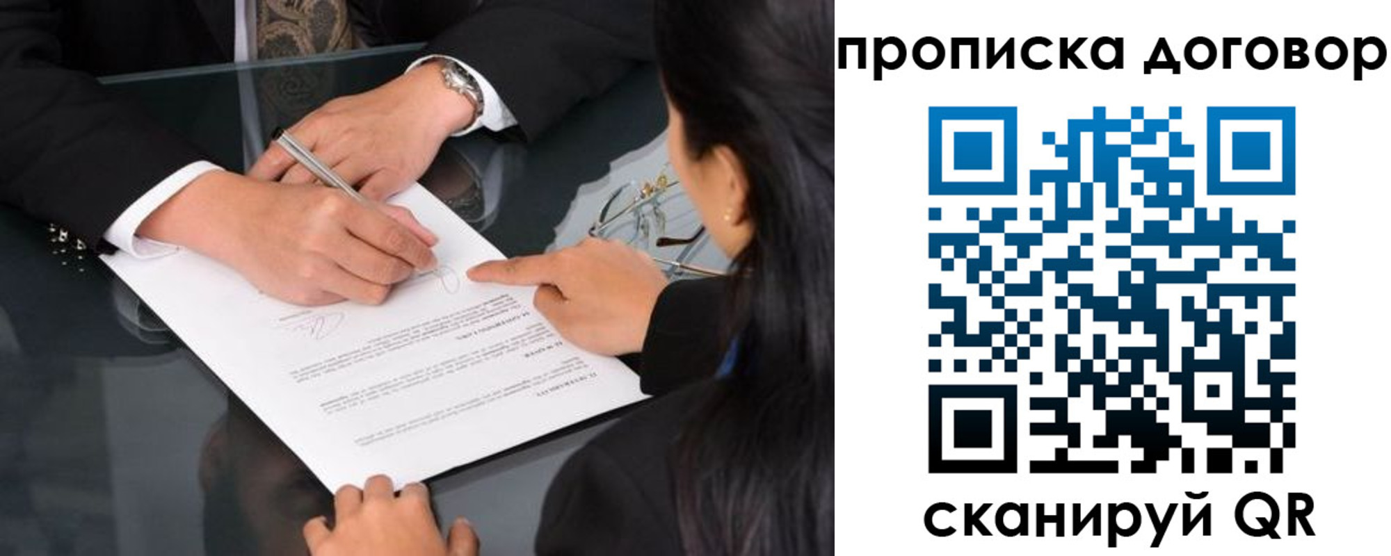 временная регистрация для школы в Белореченске