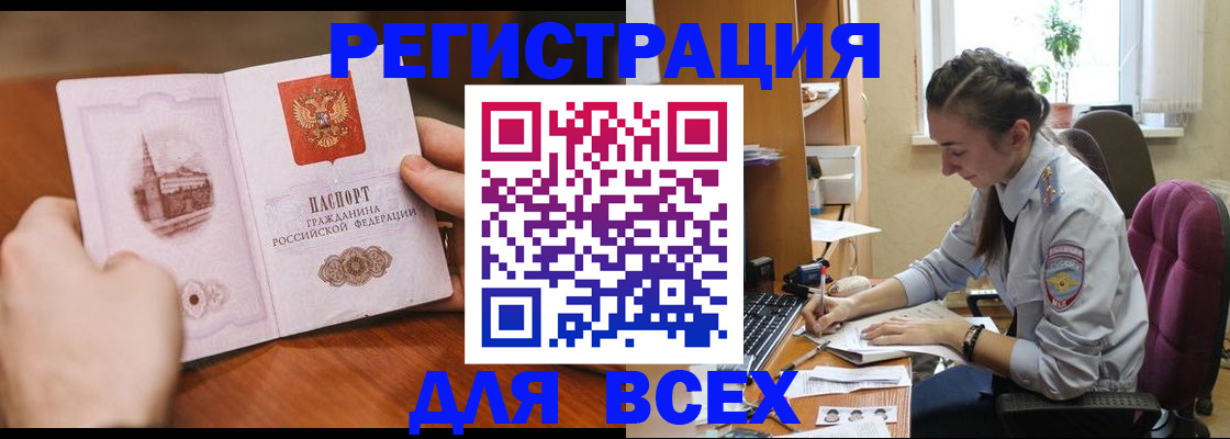 временная регистрация в Белореченске
