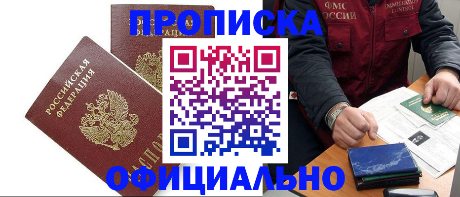 регистрация для школы в Белореченске